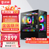 武极 天机 i5 12490F/RTX5060显卡设计师剪辑游戏电竞办公台式全套主播组装电脑黑神话悟空主机DIY整机 5500+RX6500XT+16G配置一