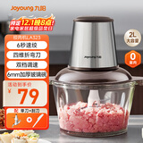 九阳（Joyoung）【政府补贴】绞肉机家用 辅食机婴儿绞馅机 碎肉机多功能料理搅拌打蒜器电动 搅肉机2L S18-LA323 