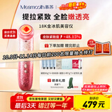 MESMOOTH慕苏美容仪脸部眼部按摩仪提拉紧致家用清洁导出导入仪光子嫩肤【礼物送女友】 星钻红C1Pro