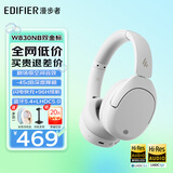 漫步者（EDIFIER）W830NB主动降噪头戴式无线蓝牙耳机双金标升级版HiFi游戏跑步长续航高音质耳麦礼物 晨曦白+彩色耳机包 365天质保无忧