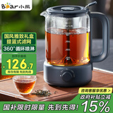 小熊（Bear）养生壶 1.2L大容量煮茶器煮茶壶 复古式木纹手柄喷淋蒸茶壶泡茶壶 煮茶烧水一体 ZCQ-D12Z3