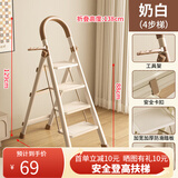 颂爱居家用梯子折叠多功能伸缩加厚室内人字梯步梯楼梯小型便携步梯 白色加厚【四步梯】升级安全卡扣