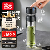 富光抗菌双层玻璃杯 一键开盖高硼硅泡茶杯子 茶水分离水杯子礼盒装男