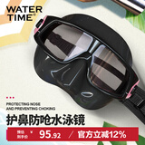 WATERTIME/水川 潜水镜浮潜护目鼻一体游泳眼镜防呛水装备潜水面镜