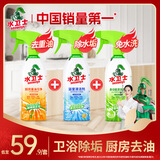 水卫士浴室清洁剂 玻璃清洁剂瓷砖浴缸水龙头花洒除水垢清洁剂除水卫仕 浴室净+油污净+多功能喷雾