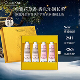 欧舒丹护手霜礼盒保湿滋润香氛4支装留香手膜旅行装生日礼物(香型随机)