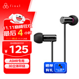 FINAL E500 ASMR专用耳机定位准确3D立体环绕效果