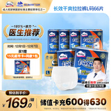 包大人长效干爽成人拉拉裤L66片腰围：66-135cm老年人产妇 内裤型纸尿裤