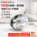 凌丰炒锅不锈钢多功能炒菜锅不易粘锅无涂层加深煎炸锅燃气电磁炉通用 【316L钢】炒锅 28cm
