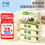 子初婴儿洗衣皂肥皂儿童洗衣皂宝宝尿布皂内衣皂柠檬洗衣皂150g*5包