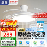 惠普隐形风扇灯客厅餐厅静音吊扇灯 2025年新款家用一体电扇吊灯具 光韵-1级能效52寸吸顶-遥控调光