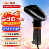 商米Q宝有线 一二维码扫描枪 零售商超仓储物流快递扫码枪条行码扫码器 手机微信收银支付扫码收款 商米扫描枪（二维）