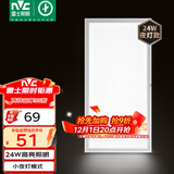 雷士（NVC）厨房灯集成吊顶铝扣板吸顶厨卫灯300×600LED卫生间平板面板灯
