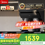 美的（Midea）抽吸排油烟机 家用厨房22风量侧吸式脱排吸油烟机燃气灶具J25S PRO+Q330天然气【套装商品】