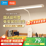 美的（Midea）矩形夹子灯学生学习家用宿舍护眼阅读灯卧室床头灯LED充电小台灯
