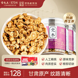 党参140g*2 甘肃党参条主根干货四宝茶原料自用煲汤材料养生茶