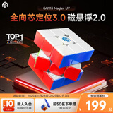 GAN魔方三阶儿童早教益智玩具磁力专业比赛顺滑速拧礼物13MaglevUV