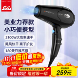 索利斯（Solis）电吹风机大功率理发店家用负离子发廊专业用风筒MC248i 珍珠黑