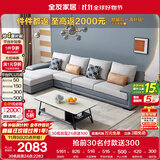 全友家居 客厅布艺沙发现代简约L型沙发北欧家用贵妃位科技布沙发家具