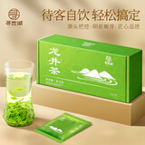 寻西湖龙井茶绿茶茶叶 明前豆香嫩芽耐泡新茶锁鲜独立小泡袋3g*40包