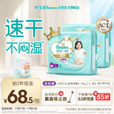 帮宝适散热王者一级帮婴儿拉拉裤 尿不湿尿片尿布超薄透气L56
