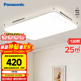 松下（Panasonic）客厅灯吸顶灯现代简约遥控调光调色灯具 超薄灯饰120瓦HHXZX036L