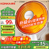 康佳（KONKA）取暖器家用小太阳摇头电暖器轻音电暖气取暖烤火炉台式电热两档调节速热倾倒断电 KDNX-1007-P