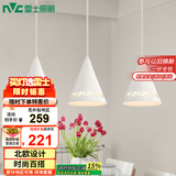 雷士（NVC）雷士照明LED餐吊灯餐厅吧台灯具现代简约铁艺三头吊灯 白色