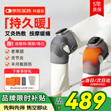 科普菲膝盖热敷理疗仪按摩仪器膝关节加热护膝腿部半月板滑膜炎生日礼物