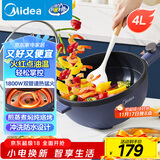 美的（Midea）电炒锅 电蒸锅 电火锅 电煮锅家用多功能煎炒一体锅 4L大容量料理烤肉电热锅 HGE2813 配蒸笼木铲