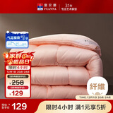 富安娜 舒暖七孔抗菌 纤维被 冬厚被 5.7斤 203*229cm 粉色