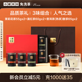 小罐茶园·福满山河茉莉花滇红茶普洱茶6罐360g茶叶礼盒小罐茶出品