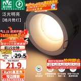 雷士（NVC）筒灯LED防眩筒射灯嵌入式天花灯家用客厅泛光过道灯玄关灯服装店 【泛光明亮】皓月-5W三色光