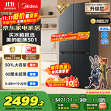 美的（Midea）真香系列60cm薄501十字四开门一级变频风冷无霜国家补贴以旧换新家用大容量电冰箱BCD-501WSPM(Q)