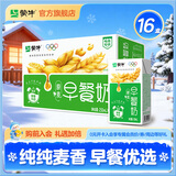 蒙牛早餐奶麦香味牛奶礼盒装 250mL*16盒 部分八月产