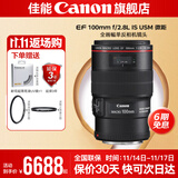 佳能百微 100微距镜头 全画幅 单反相机镜头 口腔牙科专用镜头 EF 100 2.8 USM 套餐一：镜头必备保护套装（镜头+耐司MC UV)