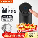 苏泊尔（SUPOR）智能保温杯男女士水杯大容量316不锈钢茶杯便携车载办公室杯子 【500mL儒雅黑】-触屏显温