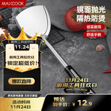 美厨（maxcook）炒铲锅铲 加厚不锈钢铲子 月之星系列MYX-01