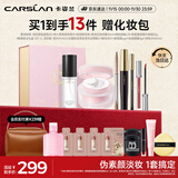 卡姿兰（Carslan）彩妆套装12件套礼盒化妆品全套新手伪素颜淡妆全妆生日礼物送女生