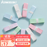 川崎（KAWASAKI）新品轻云奶胶系列羽毛球手胶吸汗带柔软防滑光面球拍柄缠带 【5条装】混色装(各一个)