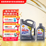 壳牌（Shell）全合成机油超凡喜力灰壳5W-30 C3 4L+1L香港进口