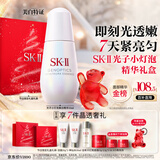 SK-II光子小灯泡美白祛斑淡斑精华液50ml化妆品sk2护肤品套装生日礼物