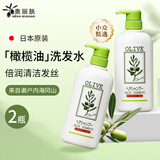 奥丽肤（Olive）日本进口橄榄油洗发水护发素套装无硅油去屑洗发露液洗头膏男女士 洗发水【2瓶】