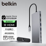 贝尔金（BELKIN）Type-C扩展坞 双HDMI超清4K拓展 10Gbps高效8合1 iPad,MacBook转接 PD供电 投屏 INC015