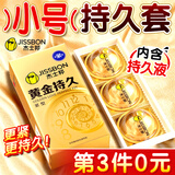 杰士邦超凡持久003延时避孕套黄金颗粒安全套男专用持久防敏感套套年货 【第3件0元】纯黄金持久紧型8只