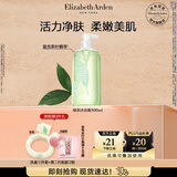 伊丽莎白雅顿绿茶香型沐浴露500ml 清爽净肤 护理清洁 啫喱沐浴露