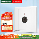 NVC雷士电工 开关插座面板 声光控延时开关带消防开关 N05白色