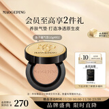 毛戈平鱼子气垫粉底液802自然色10g防晒遮瑕控油保湿持久BB霜生日礼物女