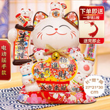 侑家良品 招财进宝招财猫自动摇手客厅摆件 开业礼品热门商品 14寸大号