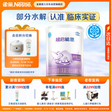 雀巢（Nestle）超启能恩1段 婴儿乳蛋白部分水解配方奶粉 800g